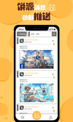 小刻食堂截图3