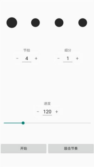 妙音调音器截图0