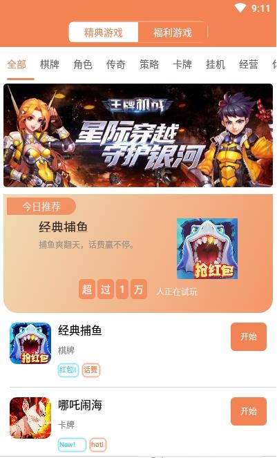 118经典截图1