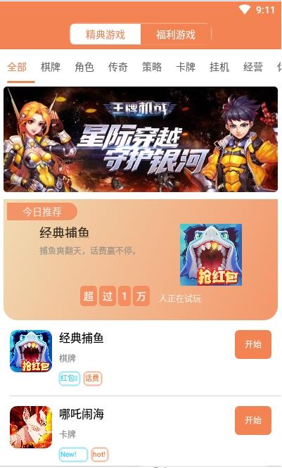 118经典截图0