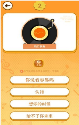 猜歌聚财截图2