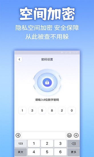 应用隐藏计算器免费版截图1