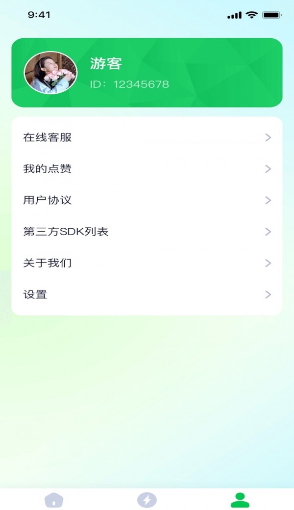 咔咔充电截图0