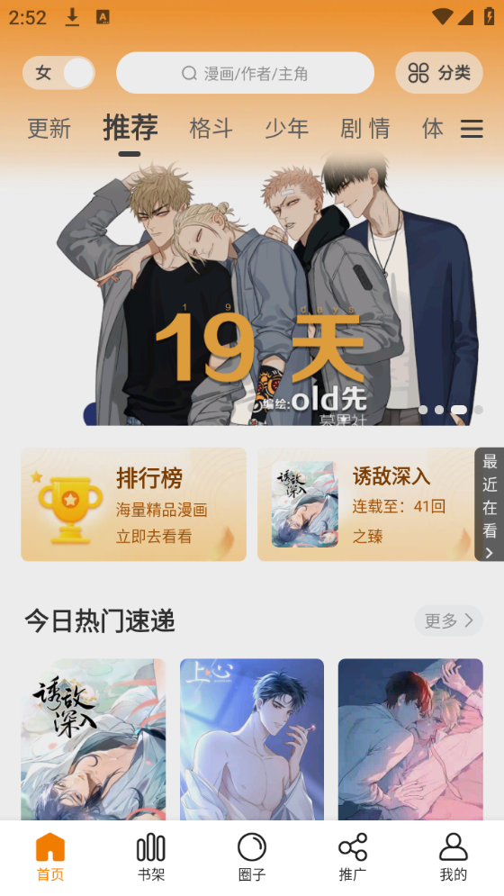 比熊漫画免费