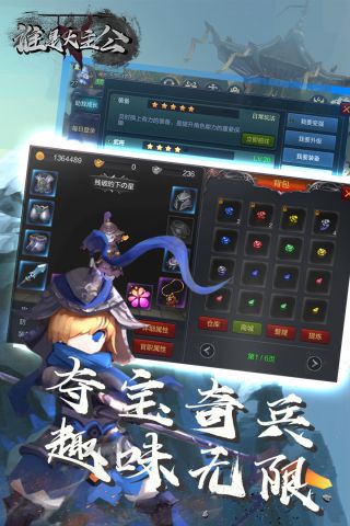 谁是大主公截图0