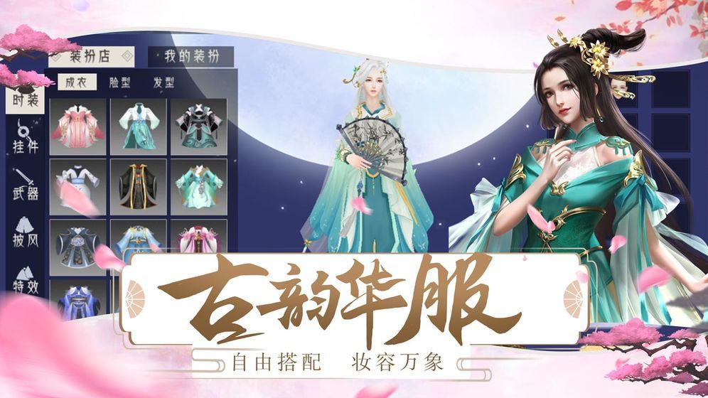 闪耀后宫截图2
