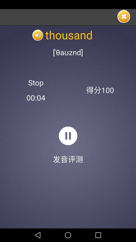 每日英语单词截图0