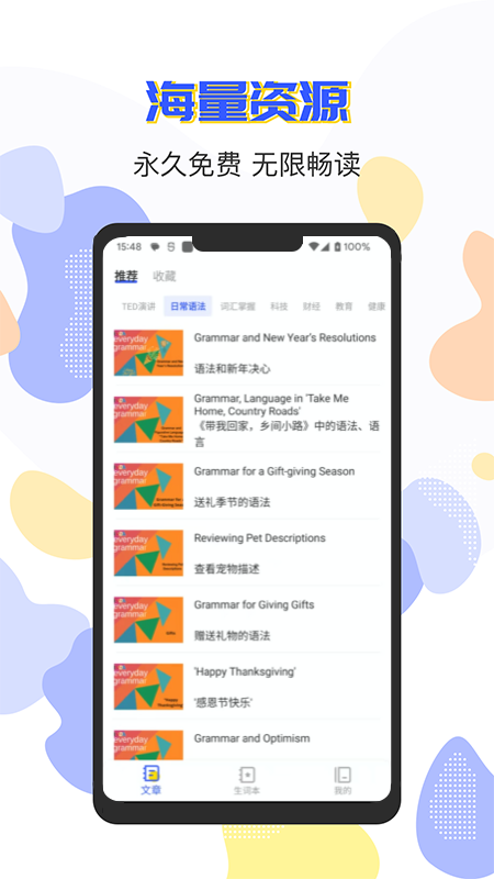 蒙哥英语阅读截图1