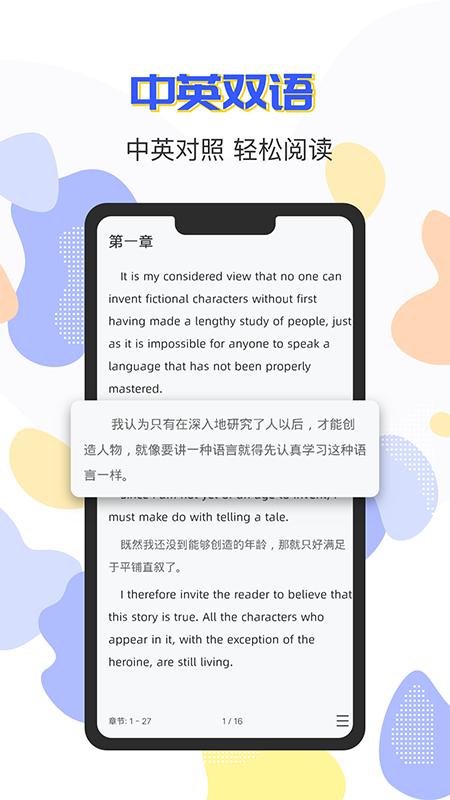 蒙哥英语阅读截图2