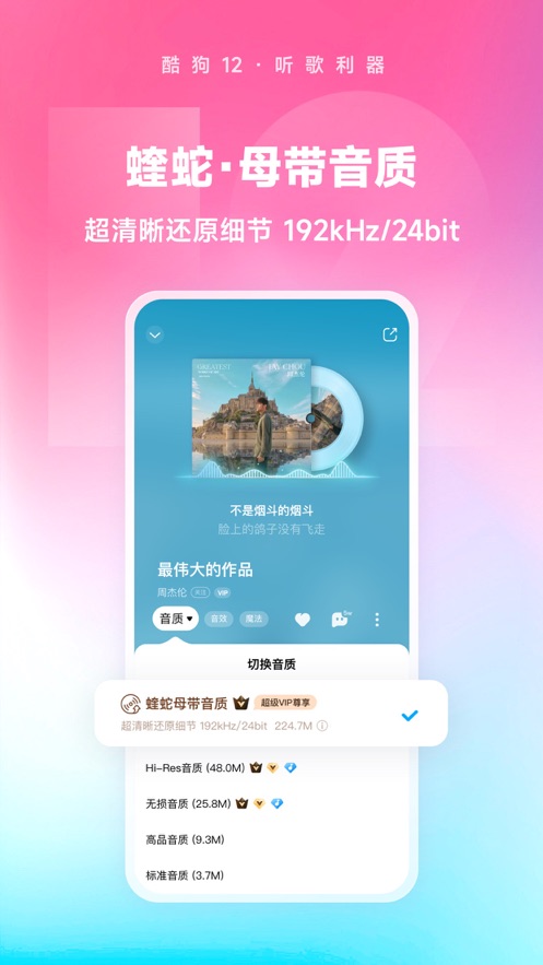 酷狗音乐2026免费版