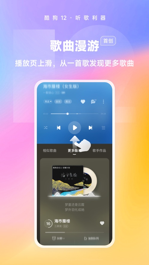 酷狗音乐2026免费版截图1