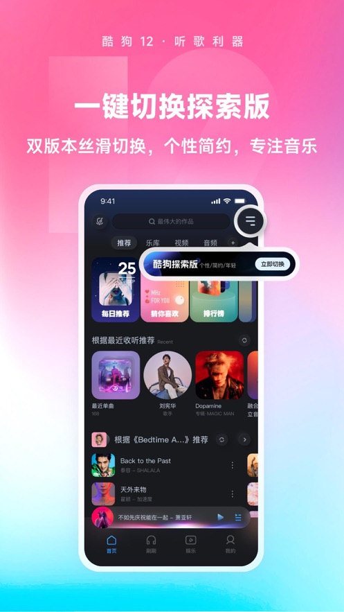 酷狗音乐2026免费版截图2