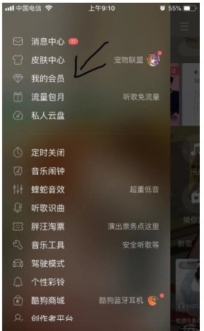 酷狗音乐2026免费版