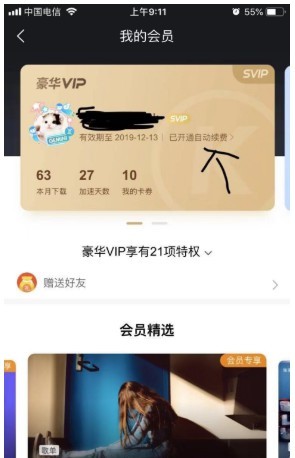 酷狗音乐2026免费版