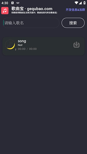 歌曲宝