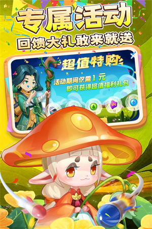 弹弹岛2手机版截图3