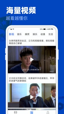 龙虾影视播放器截图0