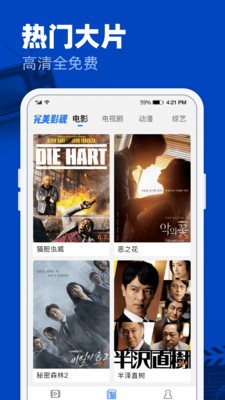 龙虾影视播放器截图2
