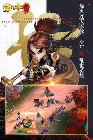 掌中三国截图0