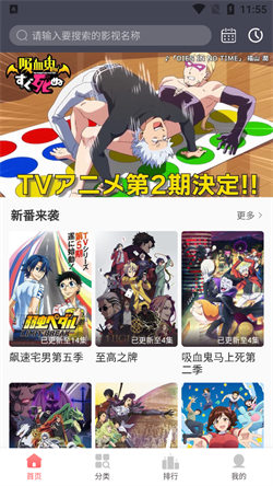 biubiu动漫截图3