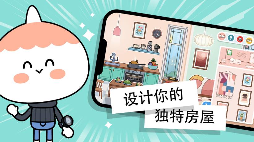 托卡生活世界全解锁版截图3
