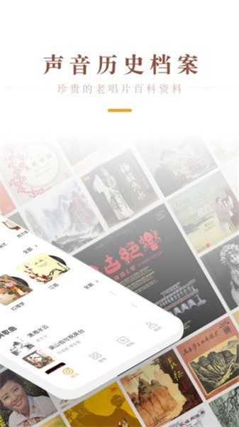 中唱音乐截图0