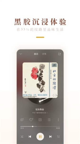 中唱音乐截图1