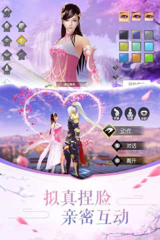 剑荡八荒截图2