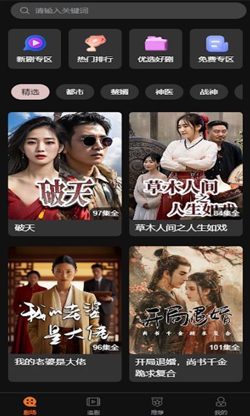 口袋短剧截图2