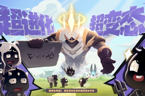 超进化物语2最新手机版截图4