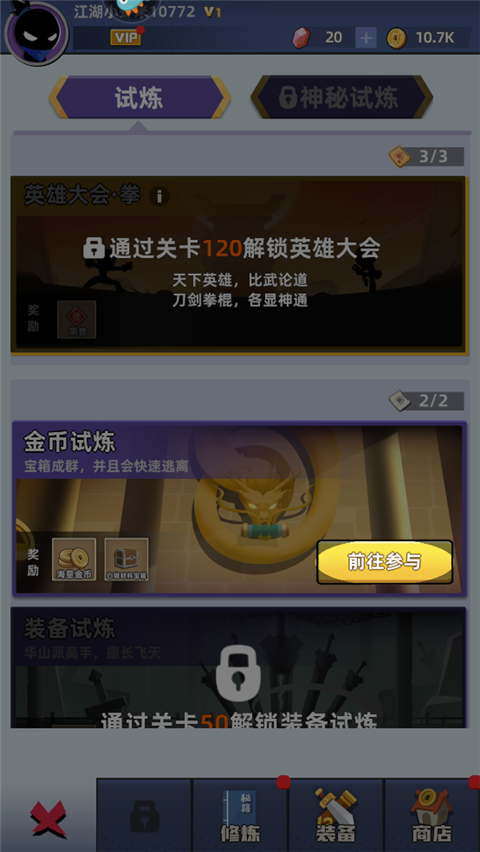我比武特牛最新版