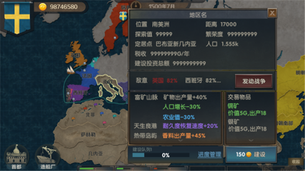 帝国崛起版截图0