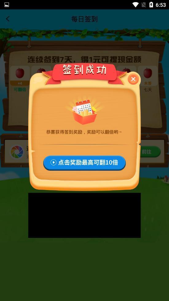 奇妙果园极速版截图3
