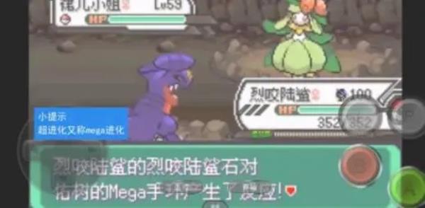 神奇宝贝绿宝石手机版