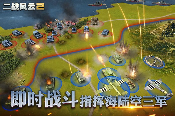 二战风云2国际服截图0