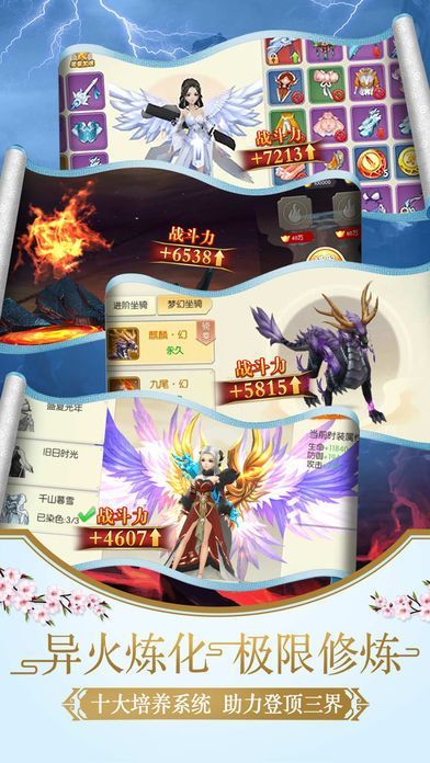 逆势仙枭截图0