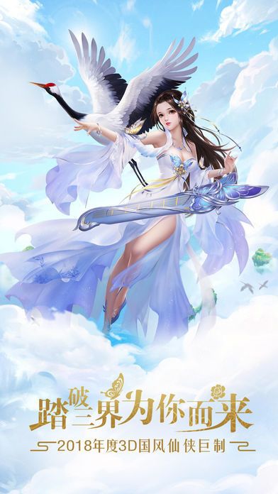 逆势仙枭截图2