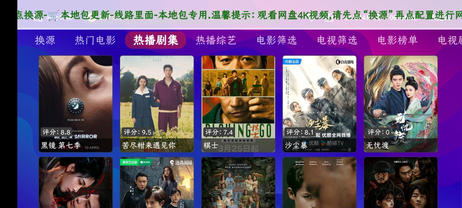 八爪鱼影视截图1
