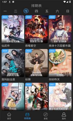 23影视截图1