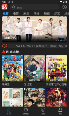 23影视截图2