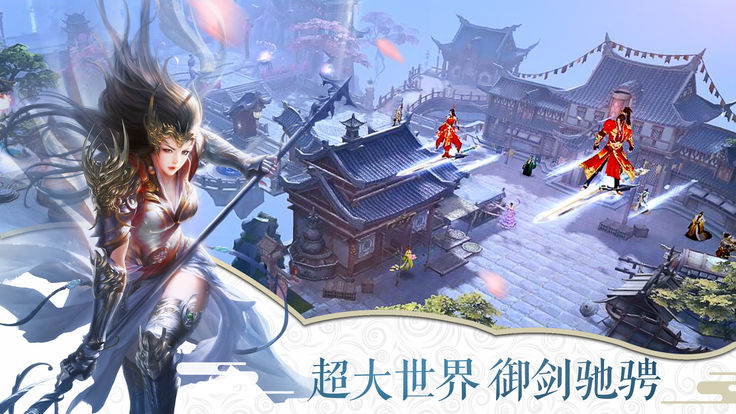 冰川神剑截图3