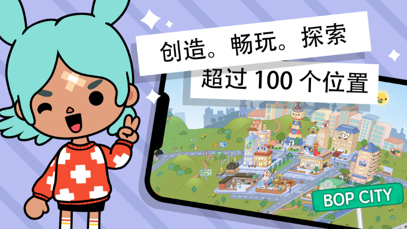 托卡生活世界全解锁版截图0