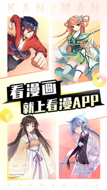 看漫画截图0