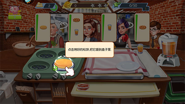 梦幻星餐厅最新版