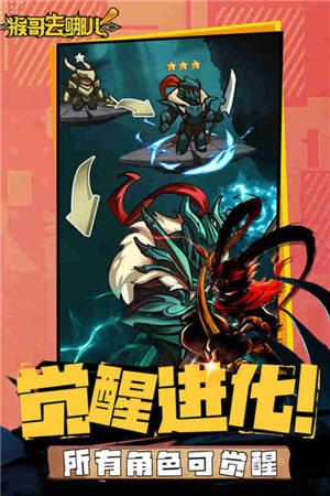 猴哥去哪儿手机版