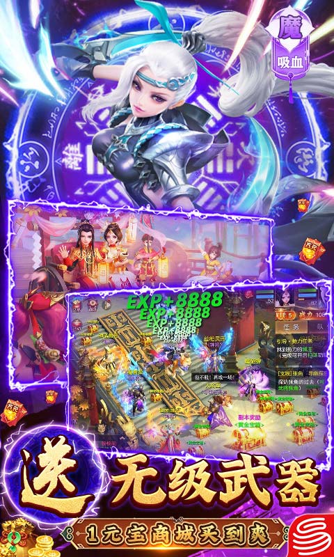 三国如龙传截图2