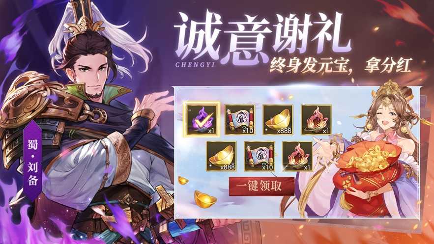 三国志幻想大陆2026最新版