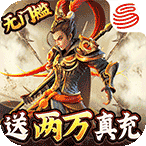 三国如龙传