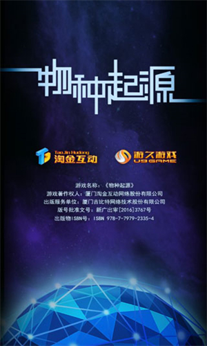 物种起源中文版截图2