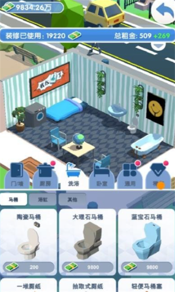 收租的烦恼安卓版截图2